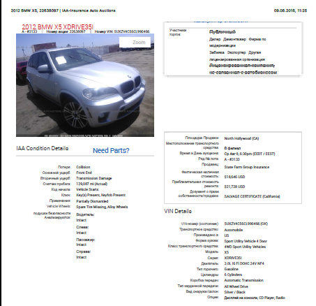 BMWX5Xdrive35i201217